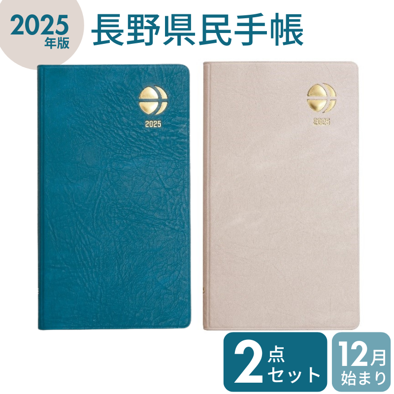 2025ǯ Ĺ̱Ģ 2åȡʥ֥롼/Ӽ졼/ޥܼˡ