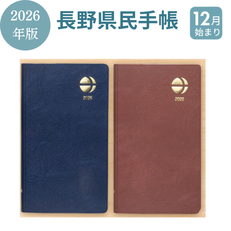 ȯ졪2026ǯ Ĺ̱Ģ 2å ʥͥӡ/Ӽޥ/ޥܼ 塼Ģ 10ȯͽ