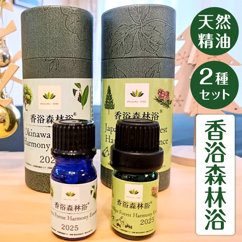 ��300P�Ը���ۡڹ��Ό����� Japan Alps Forest Harmony Essence 2025(5ml) Okinawa Forest Harmony Essence 2025(4ml) ���å� ŷ��100�� ���� ������ ������(��������870��)