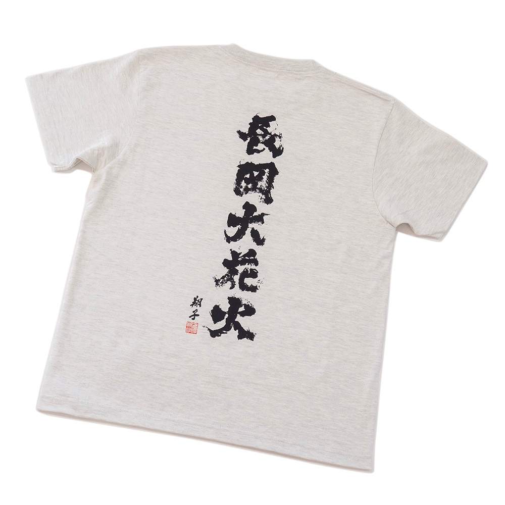 金澤翔子書 長岡大花火Tシャツ