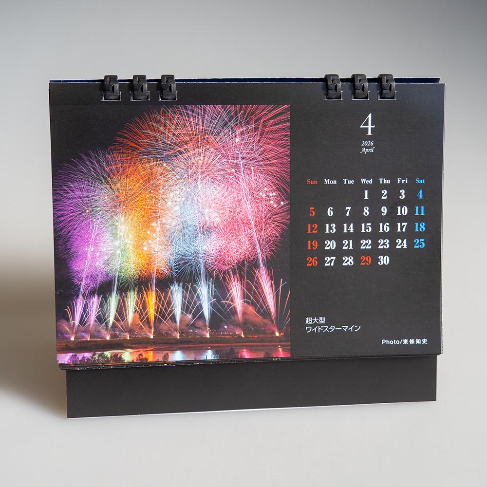 越後長岡大花火カレンダー2026 (卓上タイプB6)