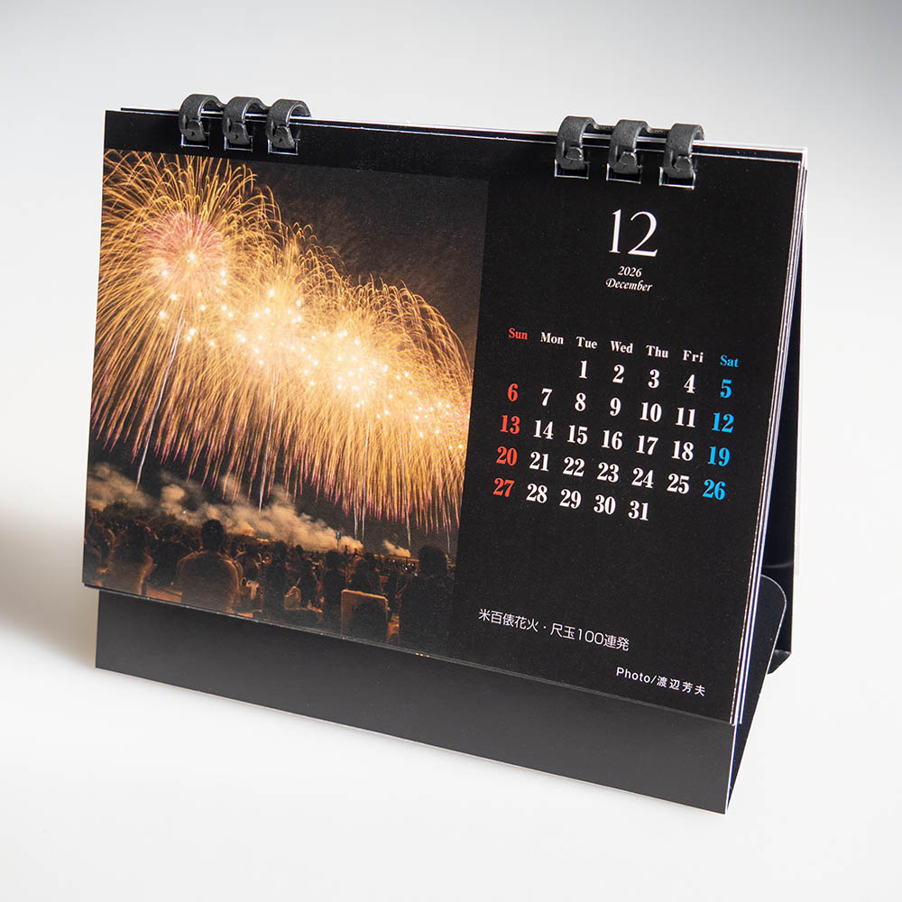越後長岡大花火カレンダー2026 (卓上タイプB6)