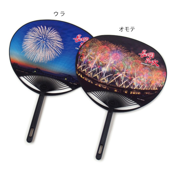 長岡花火うちわ 3本セット