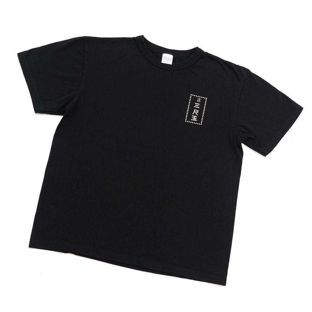 正三尺玉グラフィック Tシャツ