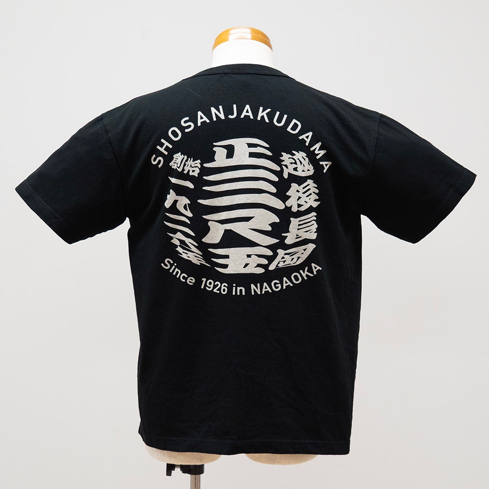 正三尺玉グラフィック Tシャツ