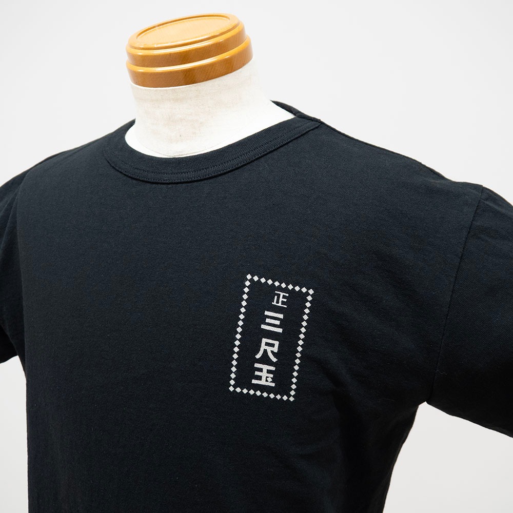 正三尺玉グラフィック Tシャツ