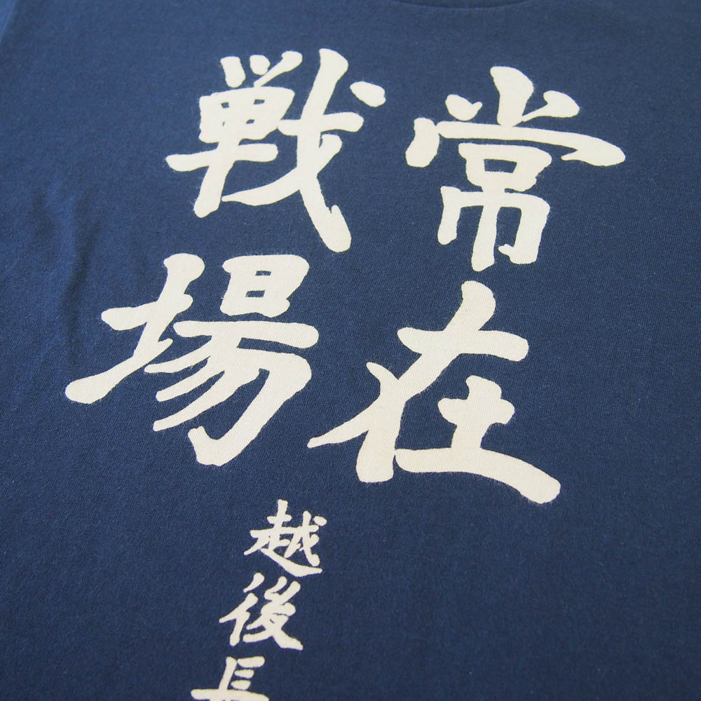 常在戦場 Tシャツ