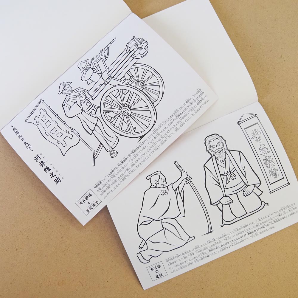 【レッド】 長岡花火じゆうちょう2冊セット