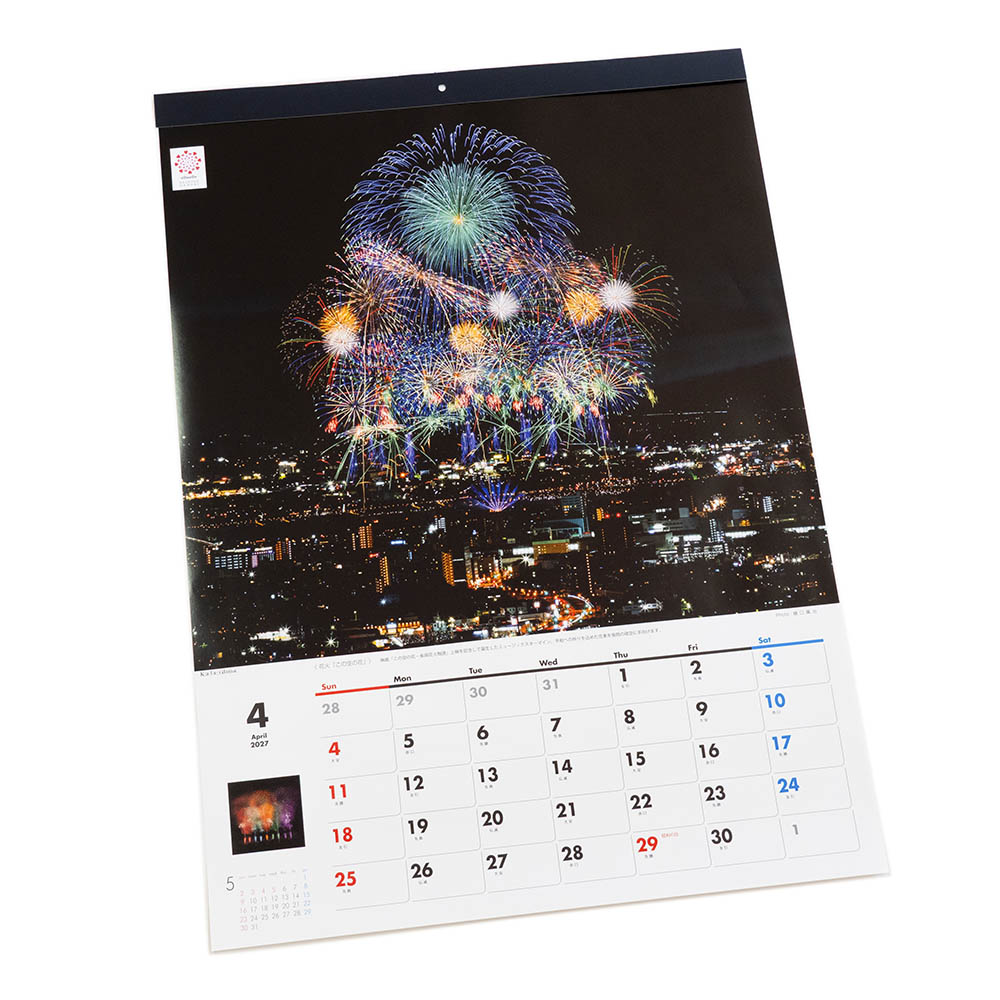 【11月初旬お届け】早期ご予約 越後長岡大花火カレンダー2027 (大判タイプA2)
