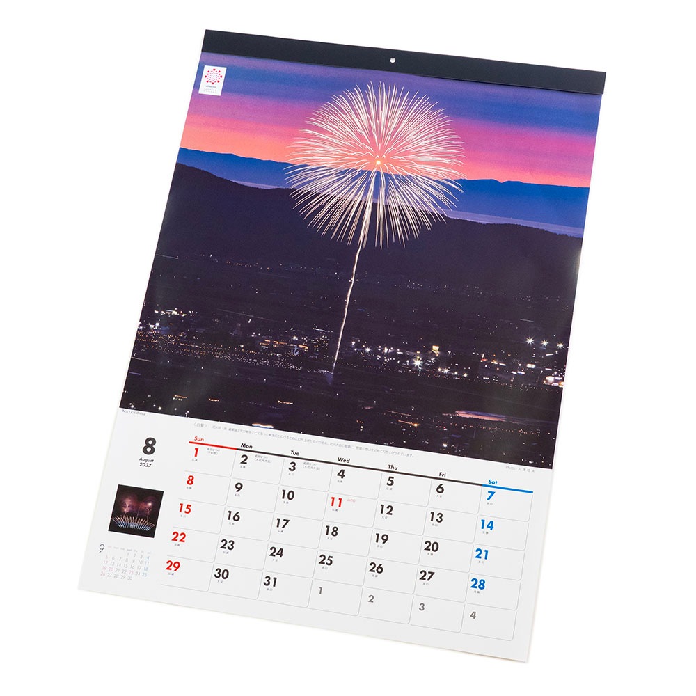 【11月初旬お届け】早期ご予約 越後長岡大花火カレンダー2027 (大判タイプA2)