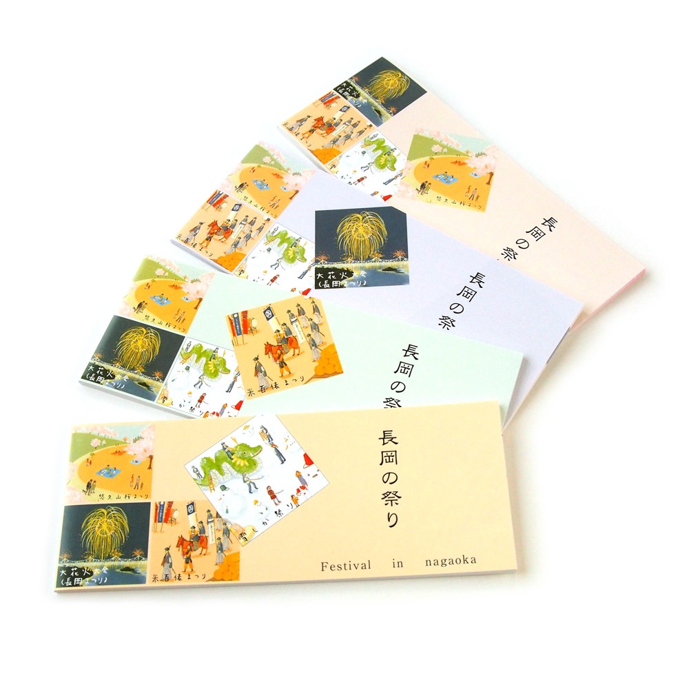 一筆箋  長岡の祭り（横書) ４冊入