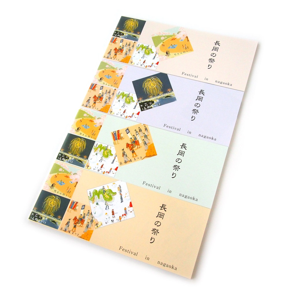 一筆箋  長岡の祭り（横書) ４冊入