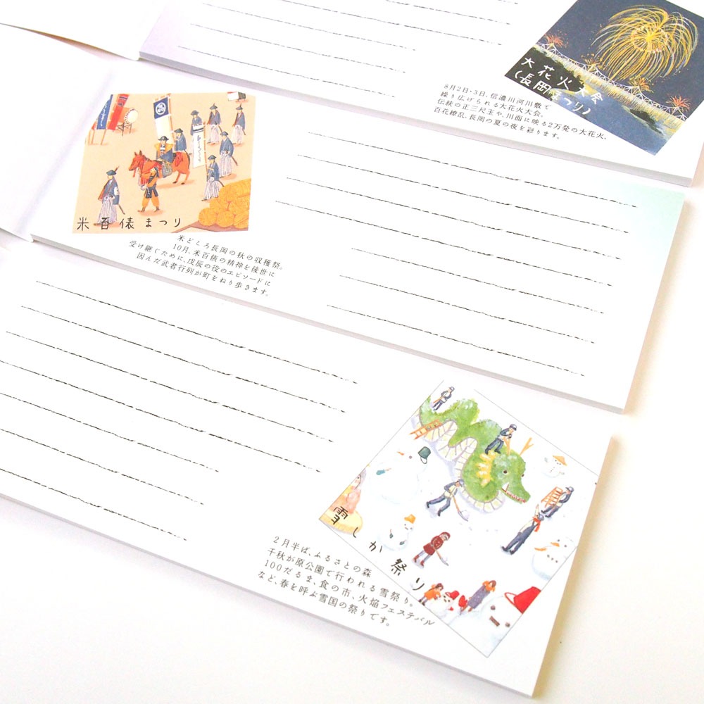 一筆箋  長岡の祭り（横書) ４冊入
