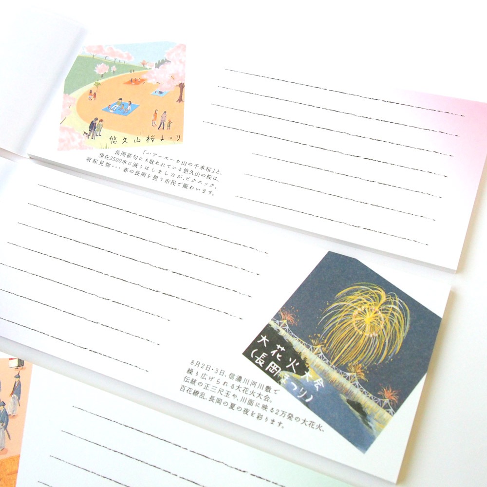 一筆箋  長岡の祭り（横書) ４冊入