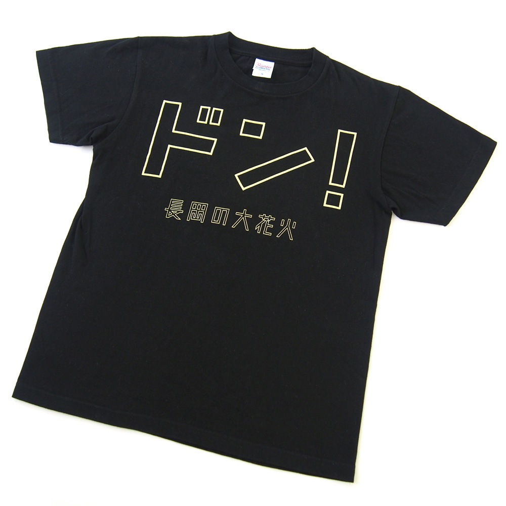 長岡大花火ドドン Tシャツ