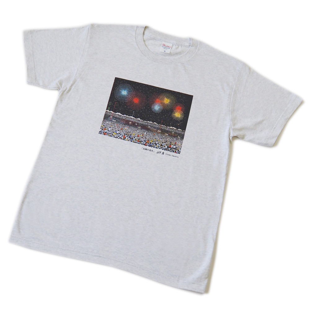 山下清 画 「長岡の花火」 カラーTシャツ