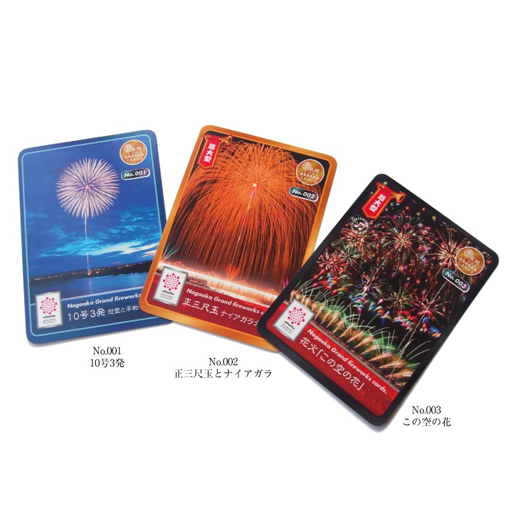 長岡大花火カード No.1～3