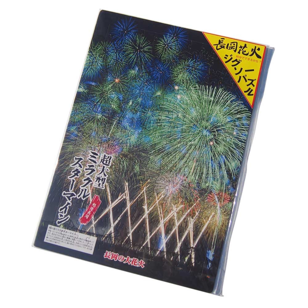 長岡花火ジグソーパズル【ミラクルスターマイン】