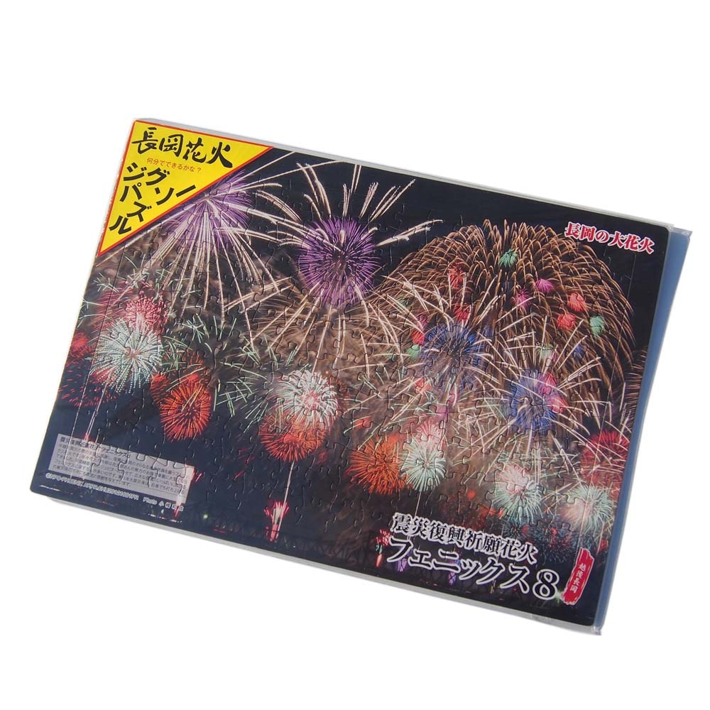長岡花火ジグソーパズル【フェニックス8】