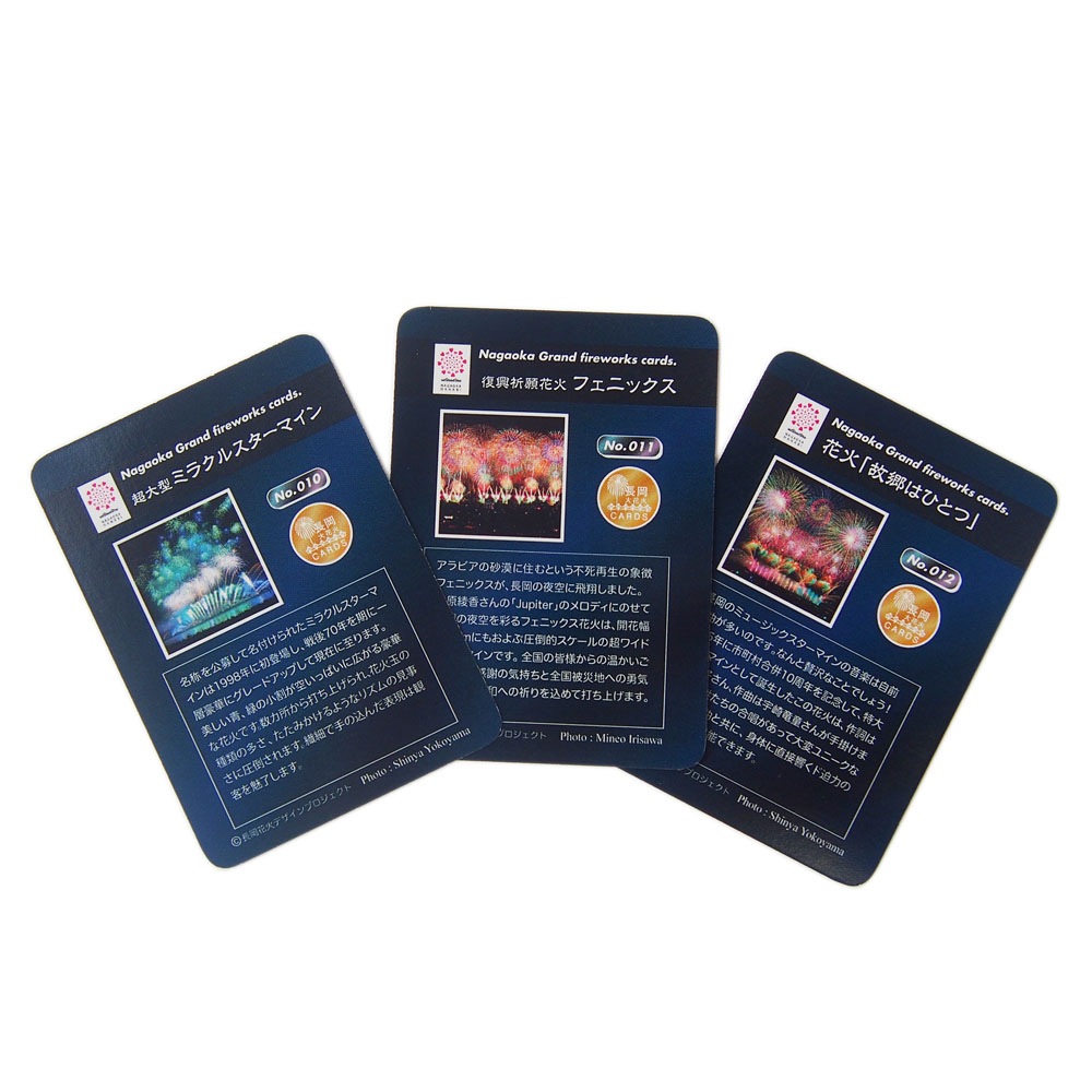 長岡大花火カード No.10～12