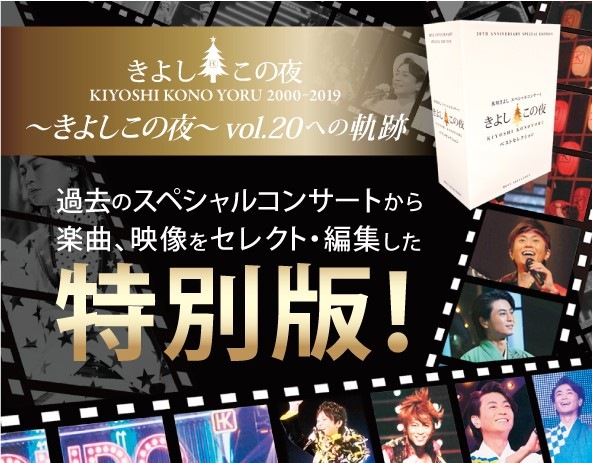 きよしこの夜ベストセレクションDVD全5巻セット