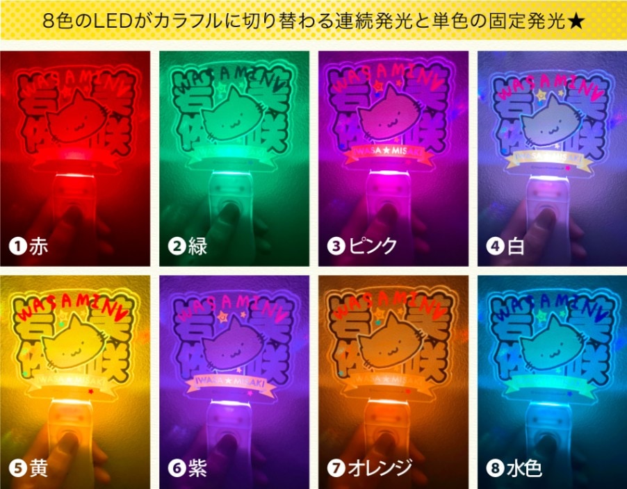 岩佐美咲・アクリルペンライト(WASAMIN)|【公式通販】長良グループ