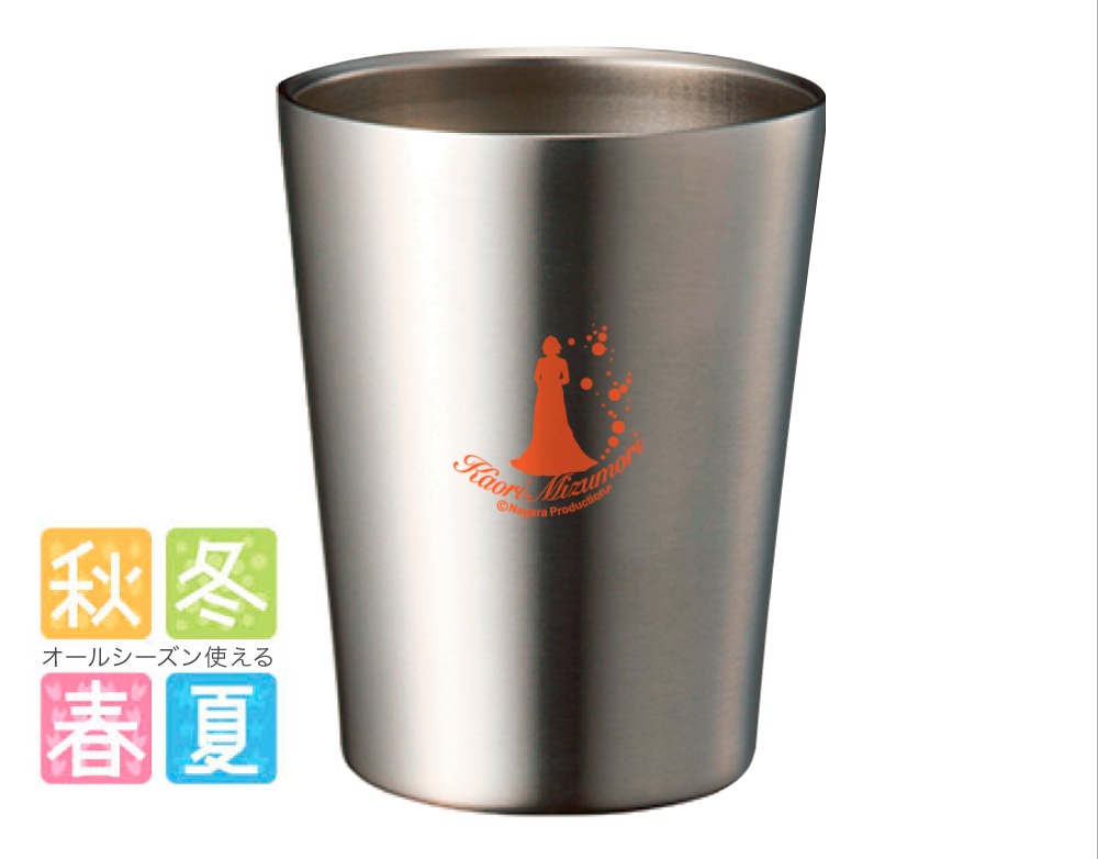 水森かおり・ステンレスサーモタンブラー(2024)|【公式通販】長良