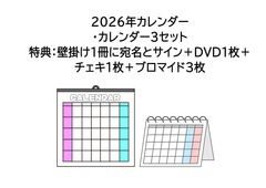 �������ᡦ2026.4-2027.3 �ɳݤ�������������奫��������3���åȡ�