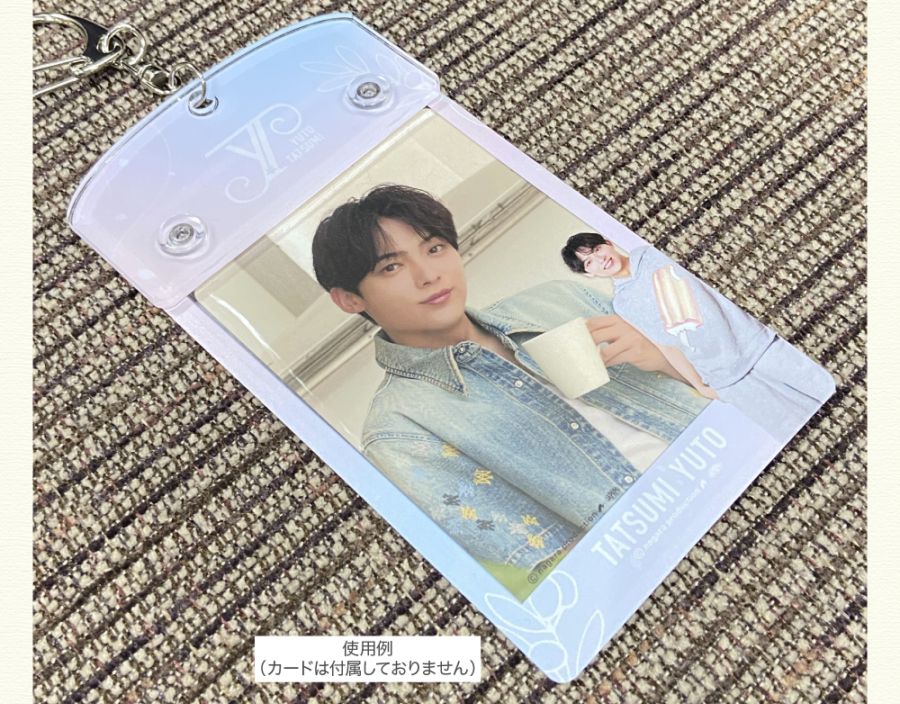 辰巳ゆうと・トレカ＆チェキホルダー|【公式通販】長良グループ