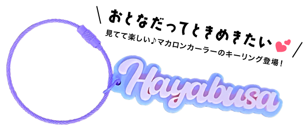 Ϥ֤ޥ󥫥顼(ԥ󥯡ߥ饤å)