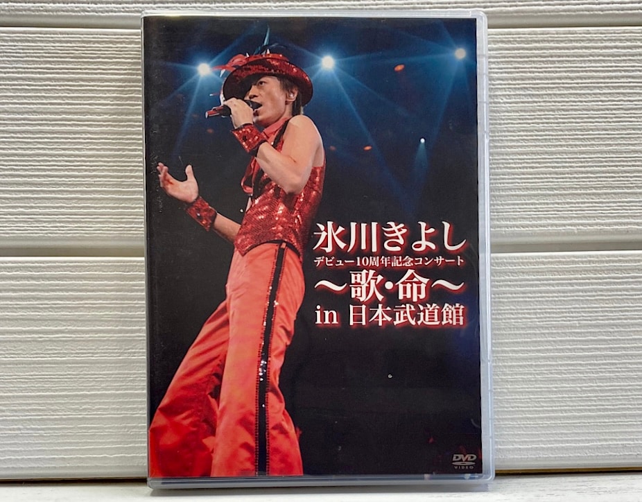 氷川きよし DVD FC限定