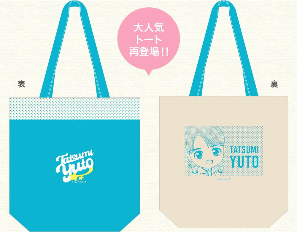 ä̦�椦�ȡ��ȡ��ȥХå�(�ȥ����󥯥륹���������Ӥ椦��)