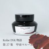 ��ǯɮ���� ����INKʪ�� 50ml ����ޥ롼�� NAGASAWA���ꥸ�ʥ롡�ʿ��ͥ���ʪ��/�ʥ�����ʸ�񥻥󥿡�/���ꥸ�ʥ��