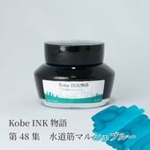 ��ǯɮ���� ����INKʪ�� 50ml ��ƻ�ڥޥ륷���֥롼 NAGASAWA���ꥸ�ʥ롡�ʿ��ͥ���ʪ��/�ʥ�����ʸ�񥻥󥿡�/���ꥸ�ʥ�/����INK��