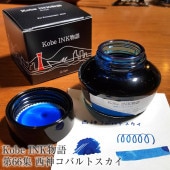 ��ǯɮ���� ����INKʪ�� 50ml �������Х�ȥ�����<br> NAGASAWA���ꥸ�ʥ롡�ʿ��ͥ���ʪ��/�ʥ�����ʸ�񥻥󥿡�/���ꥸ�ʥ�/����INK/��/�֥롼��