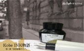 ǯɮ INKʪ 50ml αϥԥ NAGASAWAꥸʥ