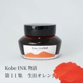��ǯɮ���� ����INKʪ�� 50ml ���ĥ���� NAGASAWA���ꥸ�ʥ�