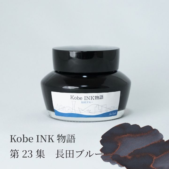 万年筆インク 神戸INK物語 50ml 長田ブルー NAGASAWAオリジナル