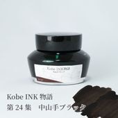 ��ǯɮ���� ����INKʪ�� 50ml �滳��֥�å� NAGASAWA���ꥸ�ʥ�
