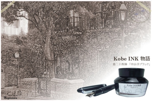 ナガサワ文具　50mlインクまとめ売り 000000000467_1CkLny2.jpg