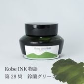 ��ǯɮ���� ����INKʪ�� 50ml �������꡼�� NAGASAWA���ꥸ�ʥ�