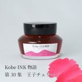 ��ǯɮ���� ����INKʪ�� 50ml ���ҥ����꡼ NAGASAWA���ꥸ�ʥ�
