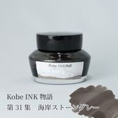 ��ǯɮ���� ����INKʪ�� 50ml ���ߥ��ȡ��󥰥졼 NAGASAWA���ꥸ�ʥ�