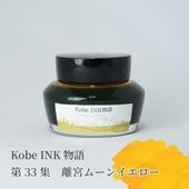 ��ǯɮ���� ����INKʪ�� 50ml Υ�ܥࡼ�󥤥����� NAGASAWA���ꥸ�ʥ�