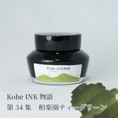 ��ǯɮ���� ����INKʪ�� 50ml ��ڱ�ƥ������꡼�� NAGASAWA���ꥸ�ʥ�
