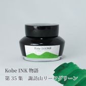 ��ǯɮ���� ����INKʪ�� 50ml ��ˬ���꡼�ե��꡼�� NAGASAWA���ꥸ�ʥ�