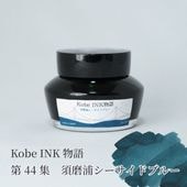 ��ǯɮ���� ����INKʪ�� 50ml ���ᱺ���������ɥ֥롼 NAGASAWA���ꥸ�ʥ�