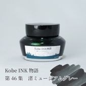 ��ǯɮ���� ����INKʪ�� 50ml ���ߥ塼�����॰�졼 NAGASAWA���ꥸ�ʥ�
