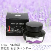 ��ǯɮ���� ����INKʪ�� 50ml �۰���٥���� NAGASAWA���ꥸ�ʥ�
