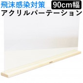 ���������к� �������ѡ��ơ������ ���ꥢ������ 90cm�� �������